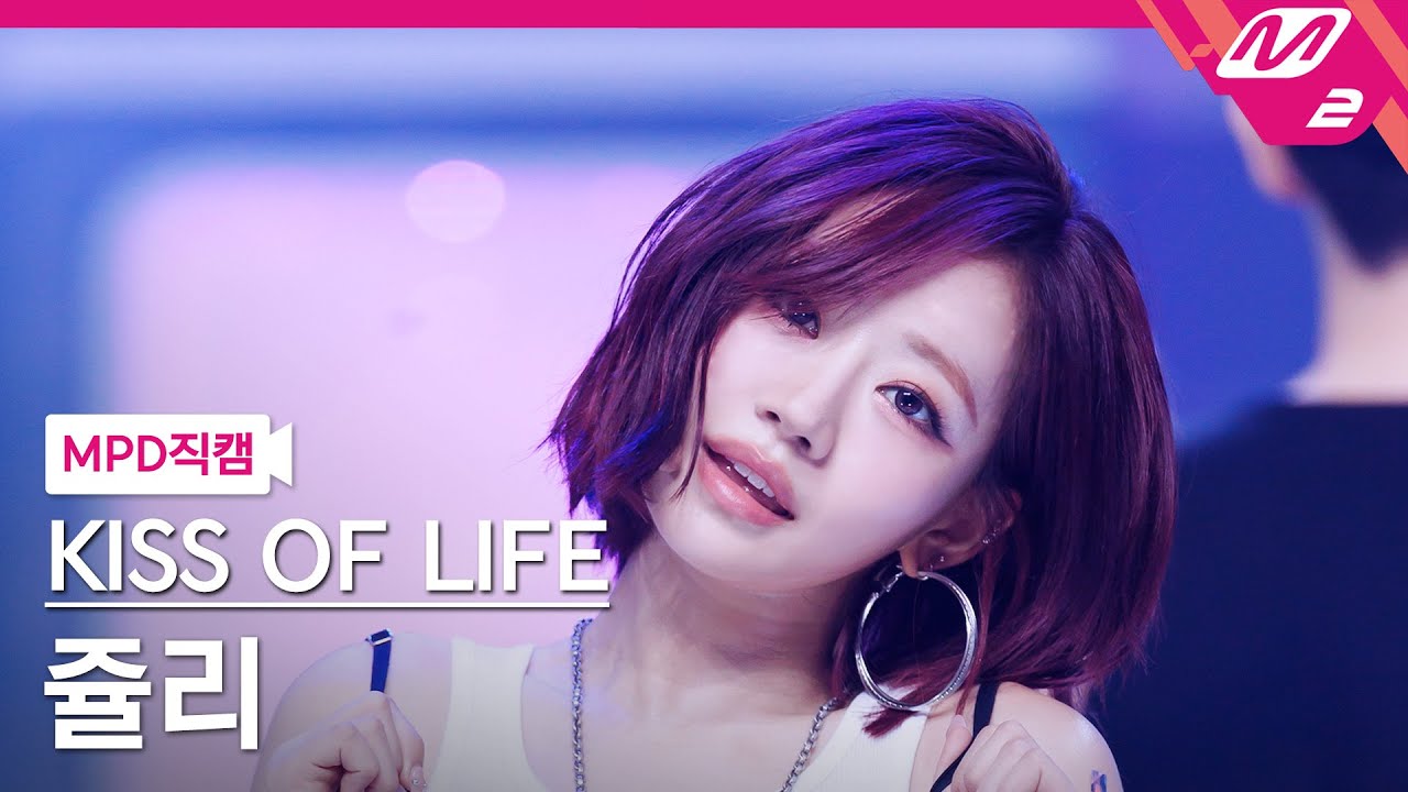 [MPD직캠] 키스오브라이프 쥴리 직캠 4K 'Lips Hips Kiss' (KISS OF LIFE JULIE FanCam) | @MCOUNTDOWN_2025.6.12 - 걸그룹 직캠 | 아카이브 갤러리