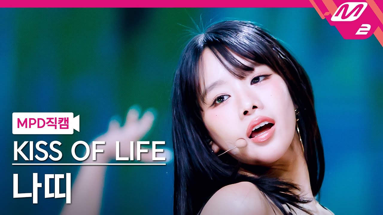 [MPD직캠] 키스오브라이프 나띠 직캠 4K 'Lips Hips Kiss' (KISS OF LIFE NATTY FanCam) | @MCOUNTDOWN_2025.6.19 - 걸그룹 직캠 | 아카이브 갤러리