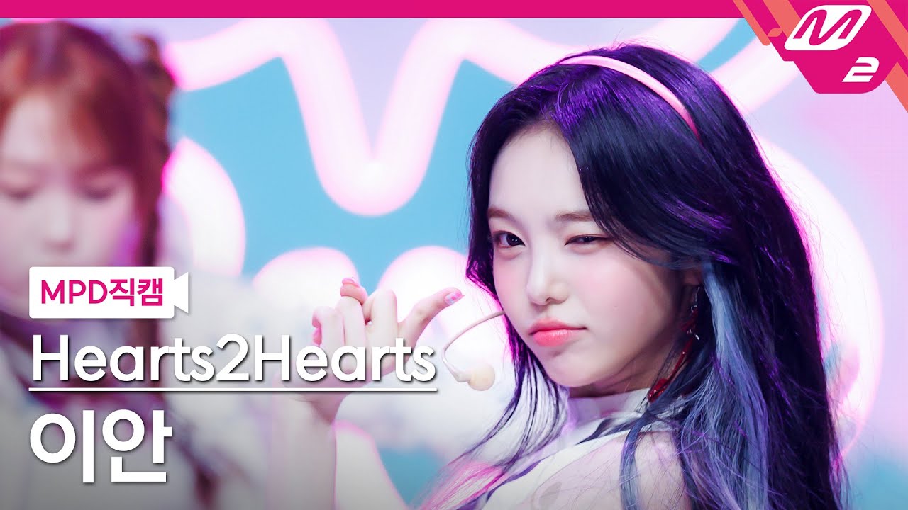 하츠투하츠 이안 직캠 4K 'STYLE' (Hearts2Hearts IAN FanCam) - 걸그룹 직캠 | 아카이브 갤러리