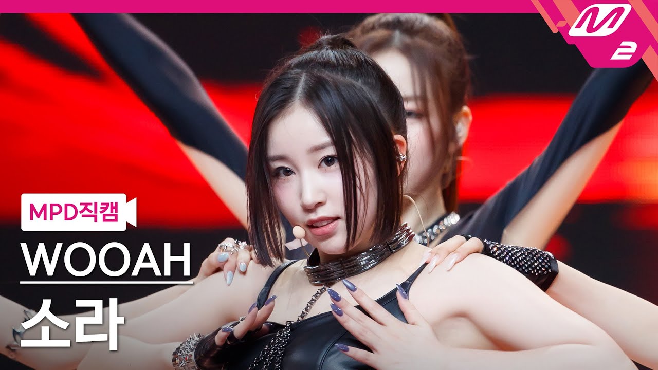 [MPD직캠] 우아 소라 직캠 4K 'POM POM POM' (WOOAH SORA FanCam) | @MCOUNTDOWN_2024.6.20 - 걸그룹 직캠 | 아카이브 갤러리