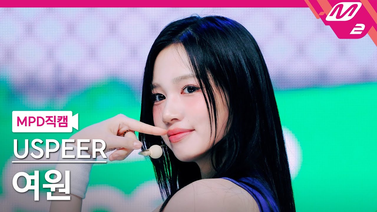 [MPD직캠] 유스피어 여원 직캠 4K 'ZOOM' (USPEER YEOWON FanCam) | @MCOUNTDOWN_2025.6.19 - 걸그룹 직캠 | 아카이브 갤러리