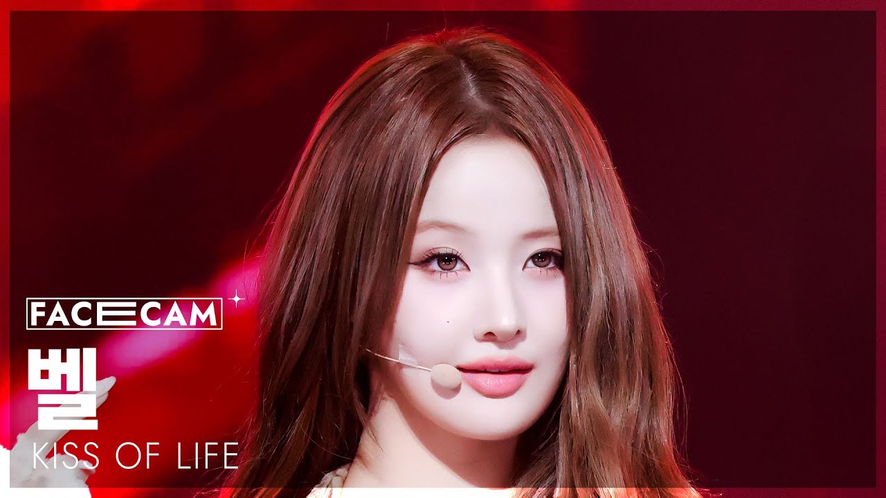 [페이스캠4K] 키스오브라이프 벨 'Lips Hips Kiss' (KISS OF LIFE BELLE FaceCam) - 걸그룹 직캠 | 아카이브 갤러리