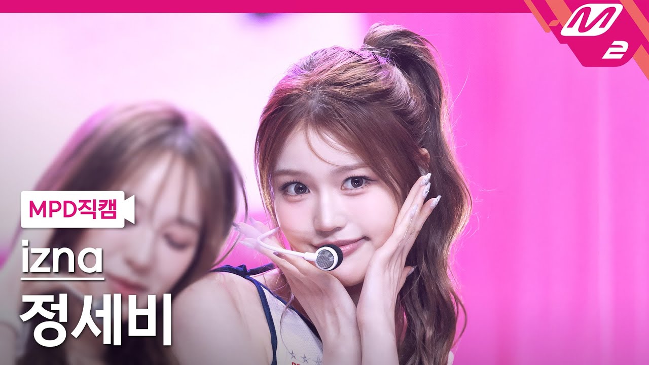 [MPD직캠] 이즈나 정세비 직캠 4K 'BEEP' (izna JEONG SAE BI FanCam) | @MCOUNTDOWN_2025.6.26 - 걸그룹 직캠 | 아카이브 갤러리