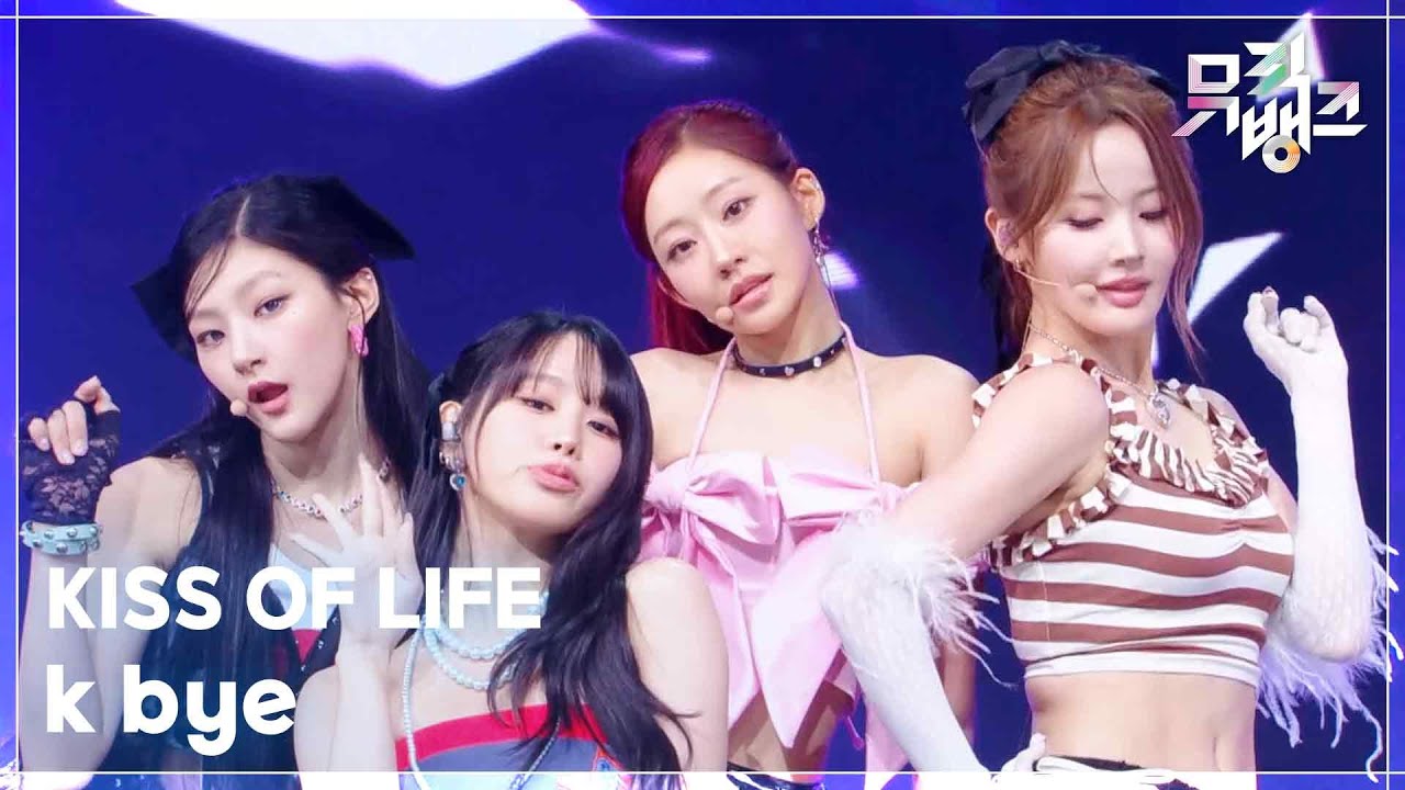 k bye - KISS OF LIFE (키스오브라이프) [뮤직뱅크/Music Bank] | KBS 250627 방송 - 걸그룹 직캠 | 아카이브 갤러리