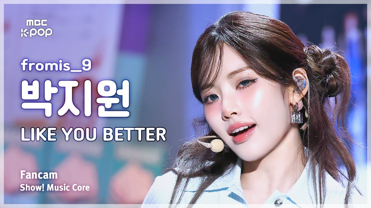 [#음중직캠] fromis_9 PARK JIWON (프로미스나인 박지원) – LIKE YOU BETTER FanCam | 쇼! 음악중심 | MBC250628 - 걸그룹 직캠 | 아카이브 갤러리