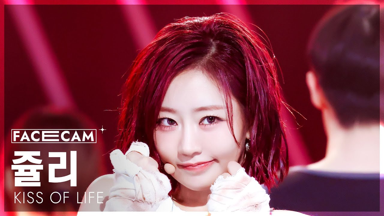 [페이스캠4K] 키스오브라이프 쥴리 'Lips Hips Kiss' (KISS OF LIFE JULIE FaceCam) @SBS Inkigayo 250622 - 걸그룹 직캠 | 아카이브 갤러리