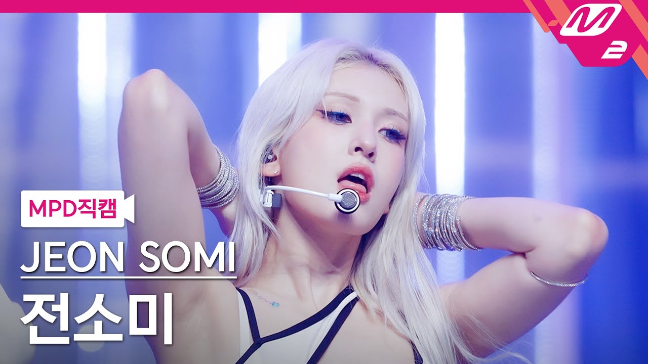 [MPD직캠] 전소미 직캠 4K 'Fast Forward' (JEON SOMI FanCam) | @MCOUNTDOWN_2023.8.10 - 걸그룹 직캠 | 아카이브 갤러리