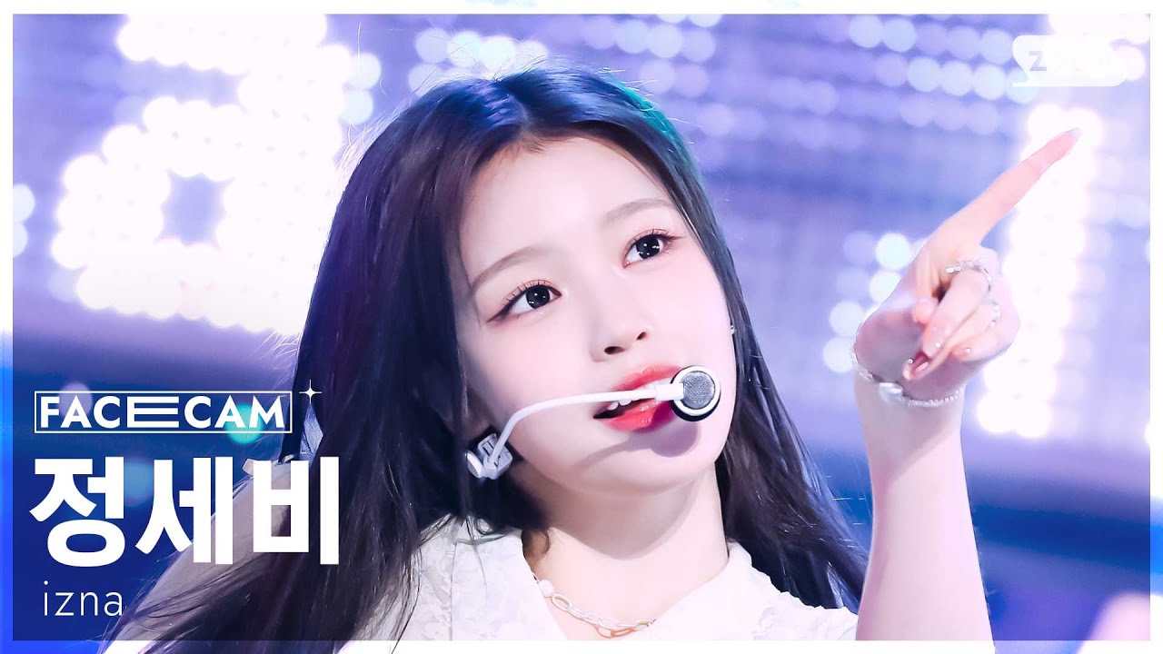 [페이스캠4K] 이즈나 정세비 'SIGN' (izna JEONG SAE BI FaceCam) @SBS Inkigayo 250406 - 걸그룹 직캠 | 아카이브 갤러리