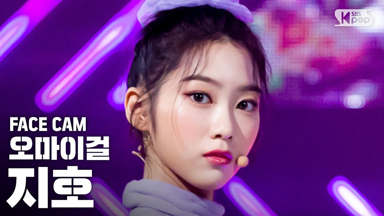 [페이스캠4K] 오마이걸 지호 'Dolphin' (OH MY GIRL JIHO FaceCam)│@SBS Inkigayo_2020.5.3 - 걸그룹 직캠 | 아카이브 갤러리