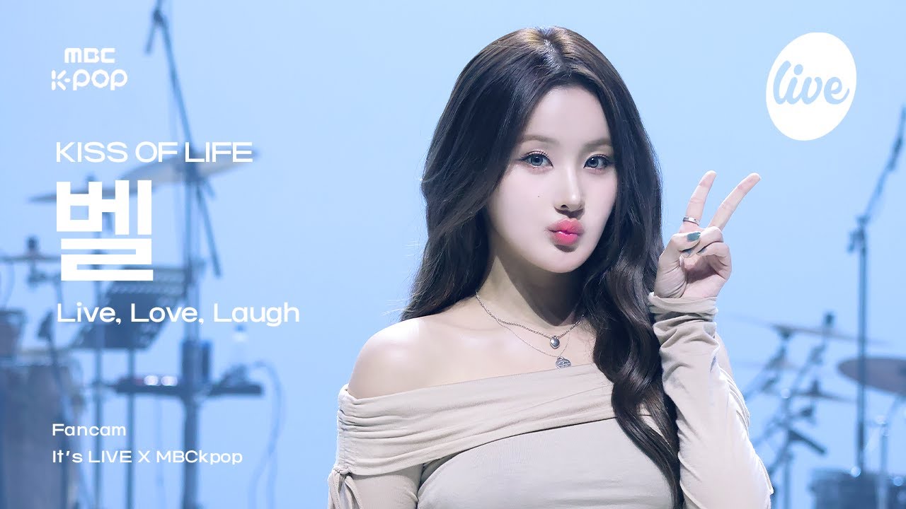[#잇라직캠] KISS OF LIFE BELLE (키스 오브 라이프 벨) - Live, Love, Laugh | it's Live X MBCkpop - 걸그룹 직캠 | 아카이브 갤러리