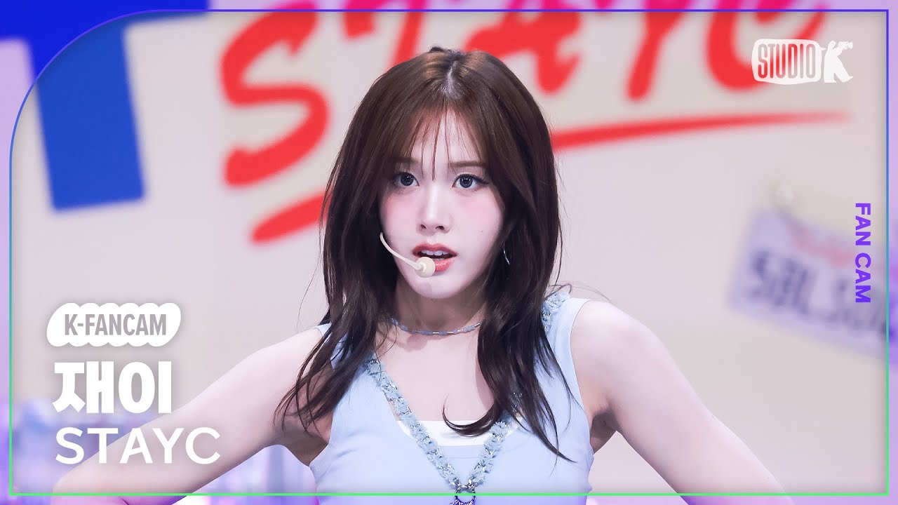 [K-Fancam] 스테이씨 재이 직캠 'I WANT IT'(STAYC J Fancam) @뮤직뱅크(Music Bank) 250725 - 걸그룹 직캠 | 아카이브 갤러리