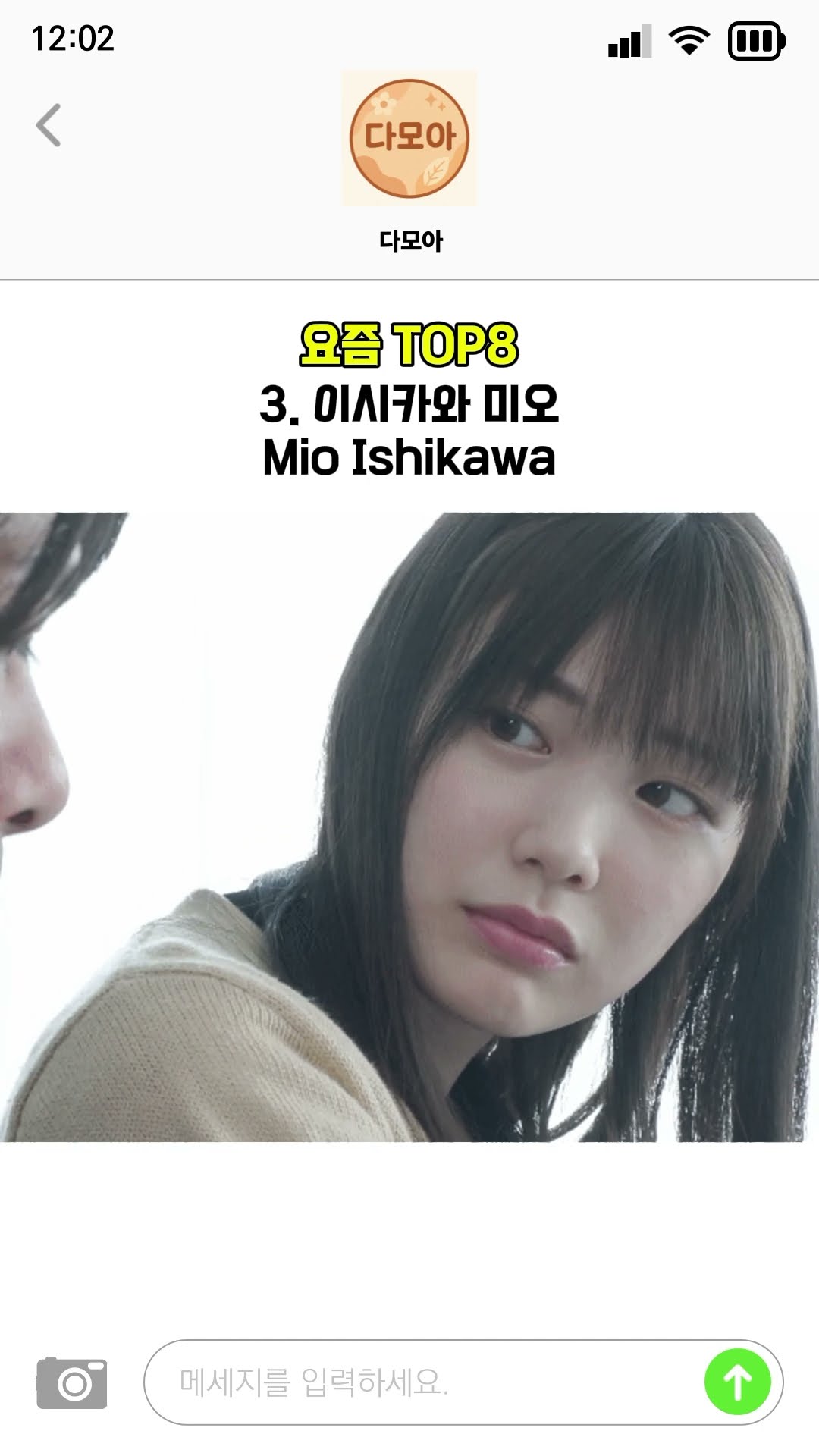 현재 많은 남자들을 울리고 있다는 AV 여배우들 TOP8 - 자유게시판 갤러리 현재 많은 남자들을 울리고 있다는 AV 여배우들 TOP8 - 자유게시판 갤러리