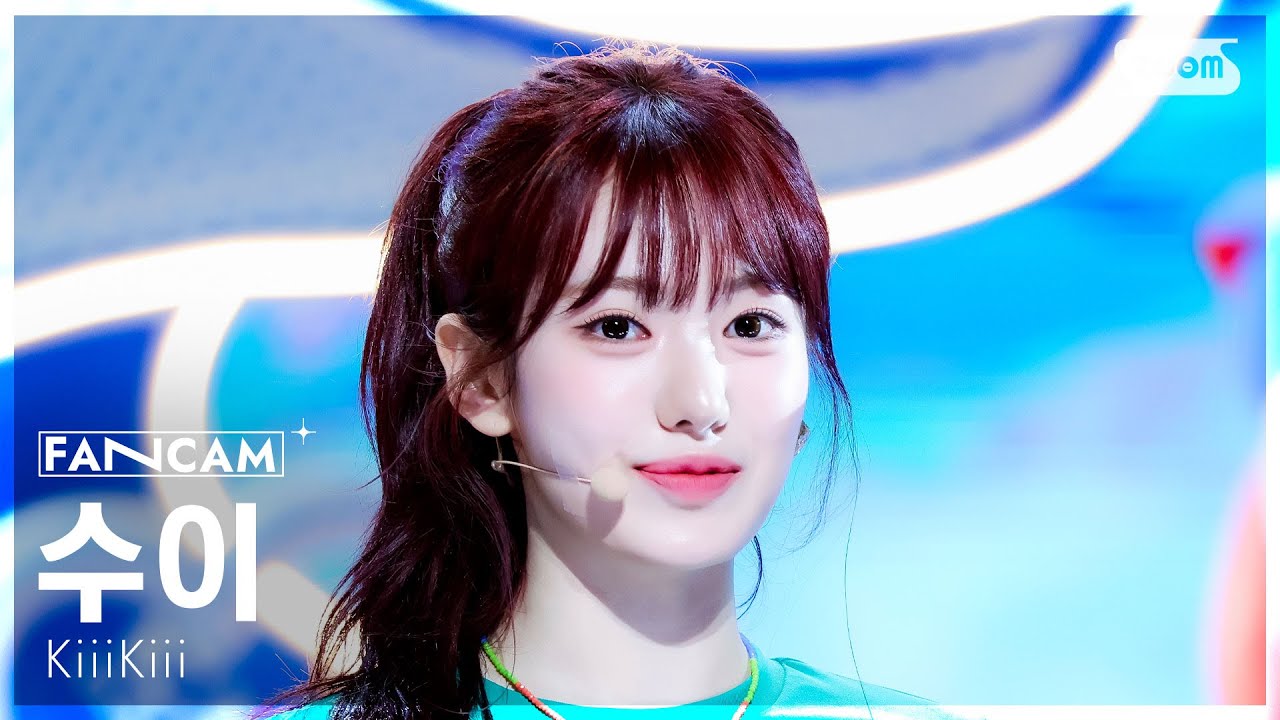 [안방1열 직캠4K] 키키 수이 'DANCING ALONE' (KiiiKiii SUI FanCam) @SBS Inkigayo 250810 - 걸그룹 직캠 | 아카이브 갤러리