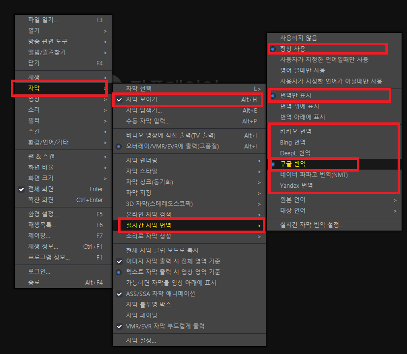 팟플레이어로 자동 AI 자막을 생성해보자!! - 자유게시판 갤러리
