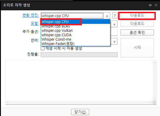 팟플레이어로 자동 AI 자막을 생성해보자!! - 자유게시판 갤러리