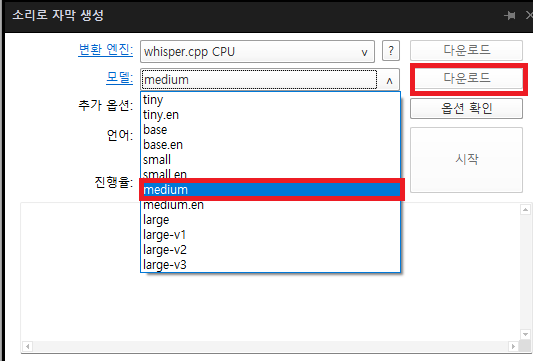 팟플레이어로 자동 AI 자막을 생성해보자!! - 자유게시판 갤러리