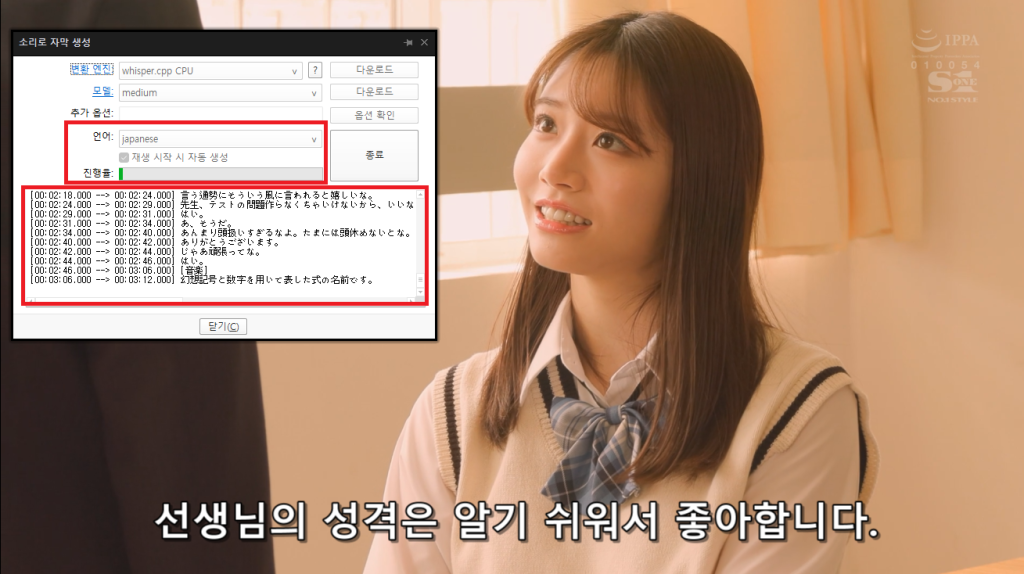 팟플레이어로 자동 AI 자막을 생성해보자!! - 자유게시판 갤러리