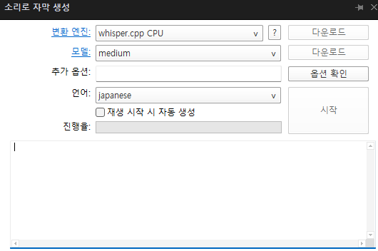 팟플레이어로 자동 AI 자막을 생성해보자!! - 자유게시판 갤러리