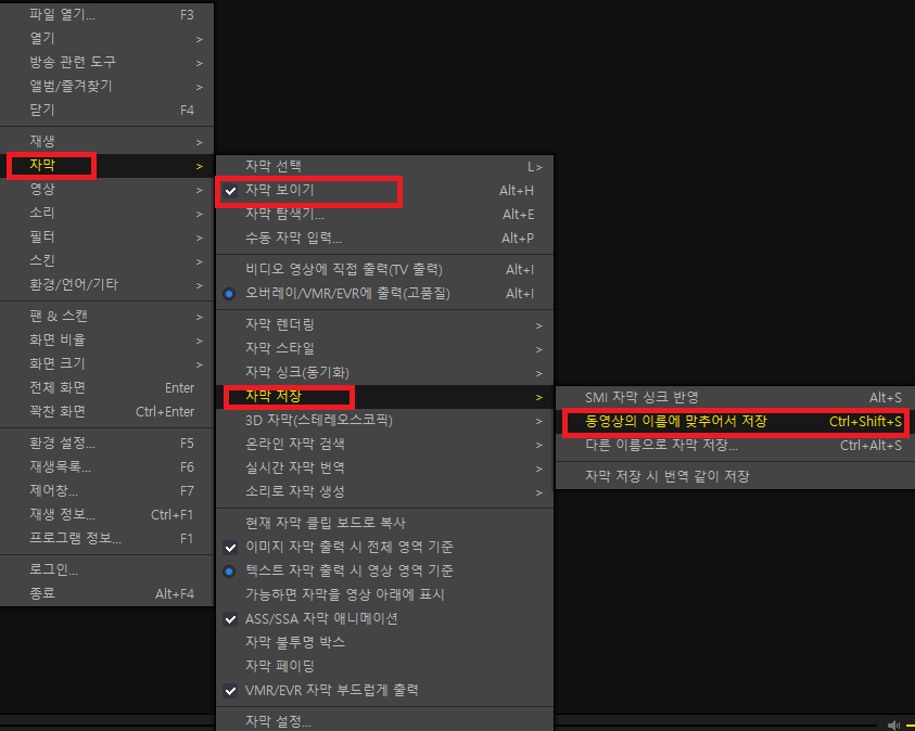 팟플레이어로 자동 AI 자막을 생성해보자!! - 자유게시판 갤러리