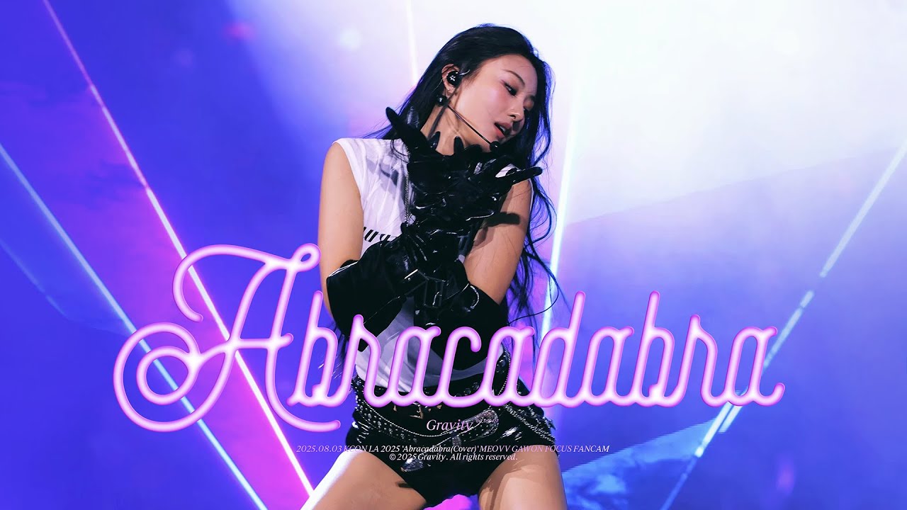 250803 KCON LA 2025 'Abracadabra(Cover)' MEOVV GAWON 미야오 가원 FOCUS FANCAM 직캠 (4K) - 걸그룹 직캠 | 아카이브 갤러리 250803 KCON LA 2025 'Abracadabra(Cover)' MEOVV GAWON 미야오 가원 FOCUS FANCAM 직캠 (4K) - 걸그룹 직캠 | 아카이브 갤러리