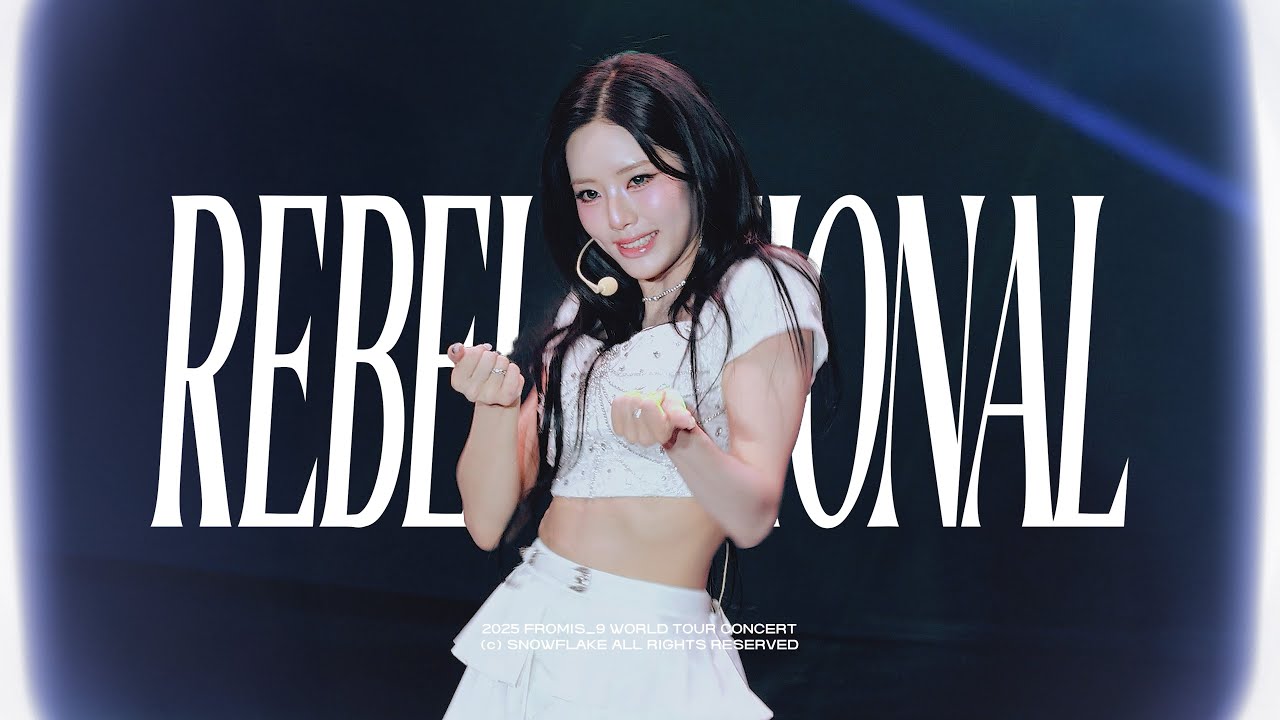 250808-10 프로미스나인 콘서트 REBELUTIONAL 박지원 직캠 [fancam | multicam] - 걸그룹 직캠 | 아카이브 갤러리