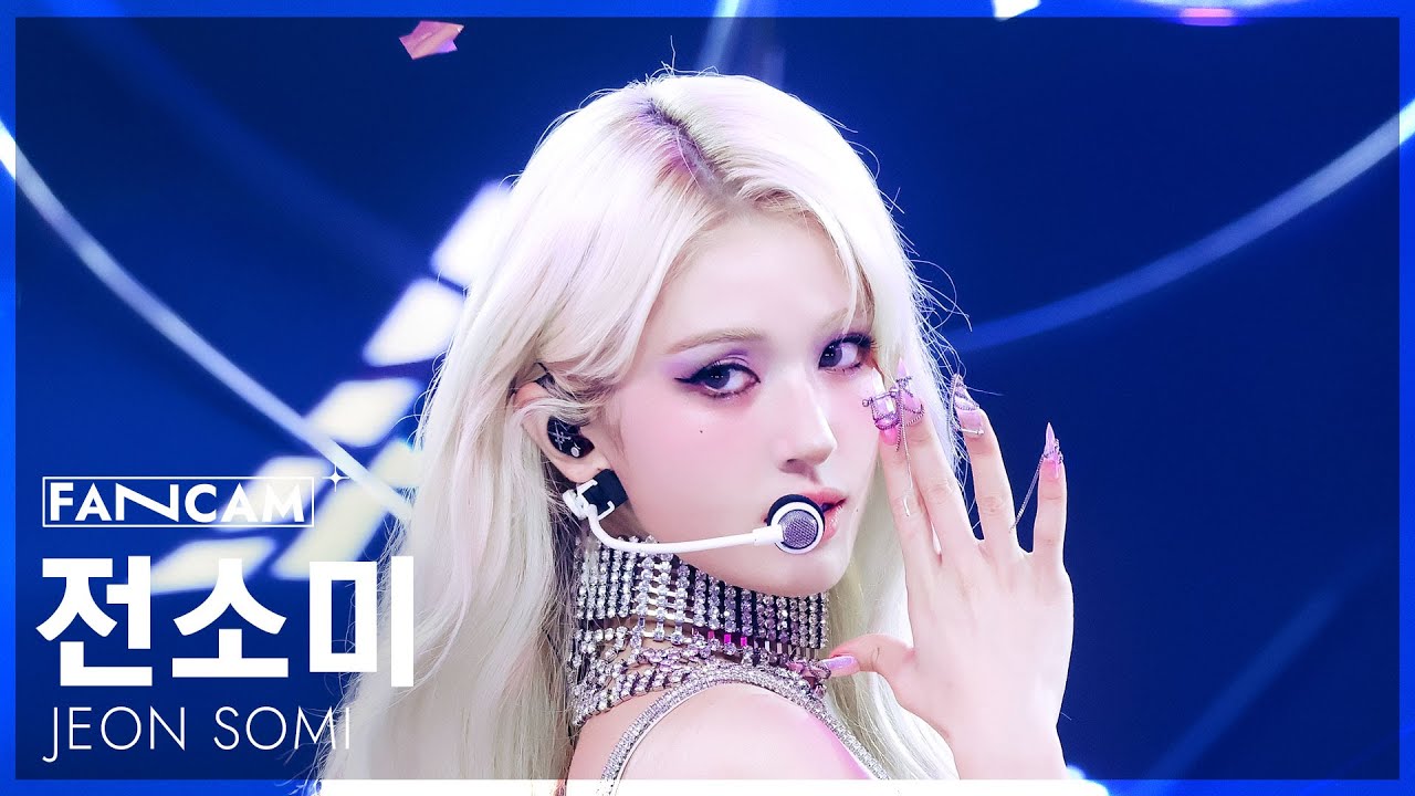 [안방1열 직캠4K] 전소미 'CLOSER' (JEON SOMI FanCam) @SBS Inkigayo 250817 - 걸그룹 직캠 | 아카이브 갤러리