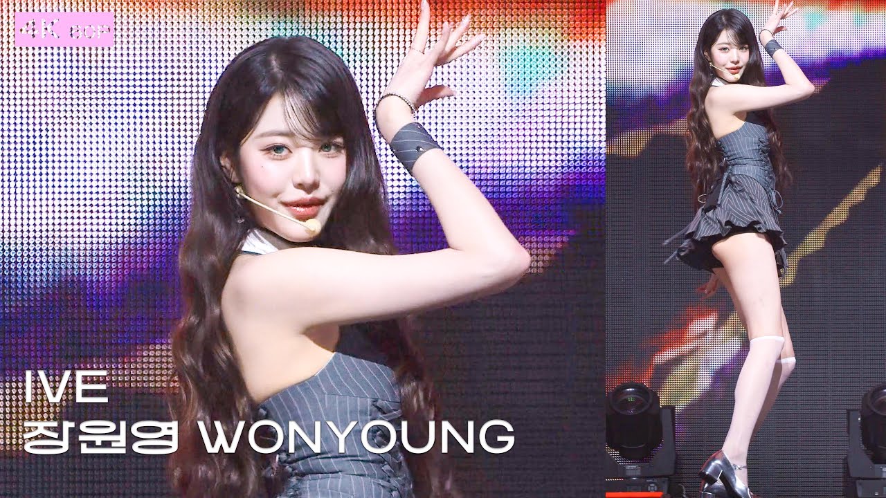 250821 아이브(IVE) 장원영(WONYOUNG)🎧REBEL HEART🎧직캠 FANCAM 케이 월드 드림 어워즈 ©DahinMaru - 걸그룹 직캠 | 아카이브 갤러리 250821 아이브(IVE) 장원영(WONYOUNG)🎧REBEL HEART🎧직캠 FANCAM 케이 월드 드림 어워즈 ©DahinMaru - 걸그룹 직캠 | 아카이브 갤러리