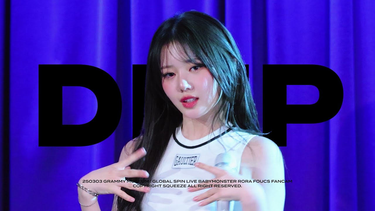 [4K] 250303 GRAMMY MUSEUM : GLOBAL SPIN LIVE 'DRIP' BABYMONSTER RORA 베이비몬스터 로라 직캠 FANCAM - 걸그룹 직캠 | 아카이브 갤러리