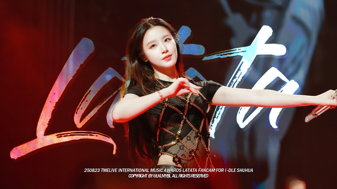 [4K FANCAM] 250823 I-DLE SHUHUA 아이들 슈화 TIMA [LATATA] 직캠 - 걸그룹 직캠 | 아카이브 갤러리