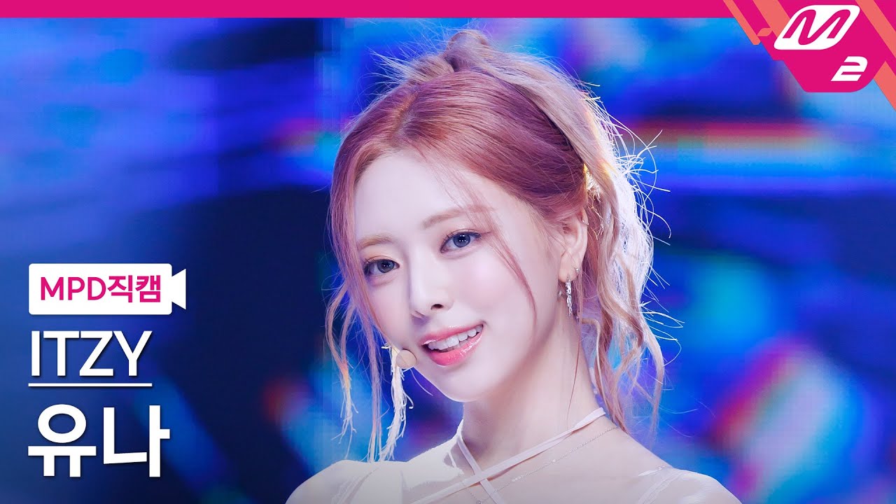 [MPD직캠] 있지 유나 직캠 4K 'Kiss &amp; Tell' (ITZY YUNA FanCam) | @MCOUNTDOWN_2025.6.12 - 걸그룹 직캠 | 아카이브 갤러리