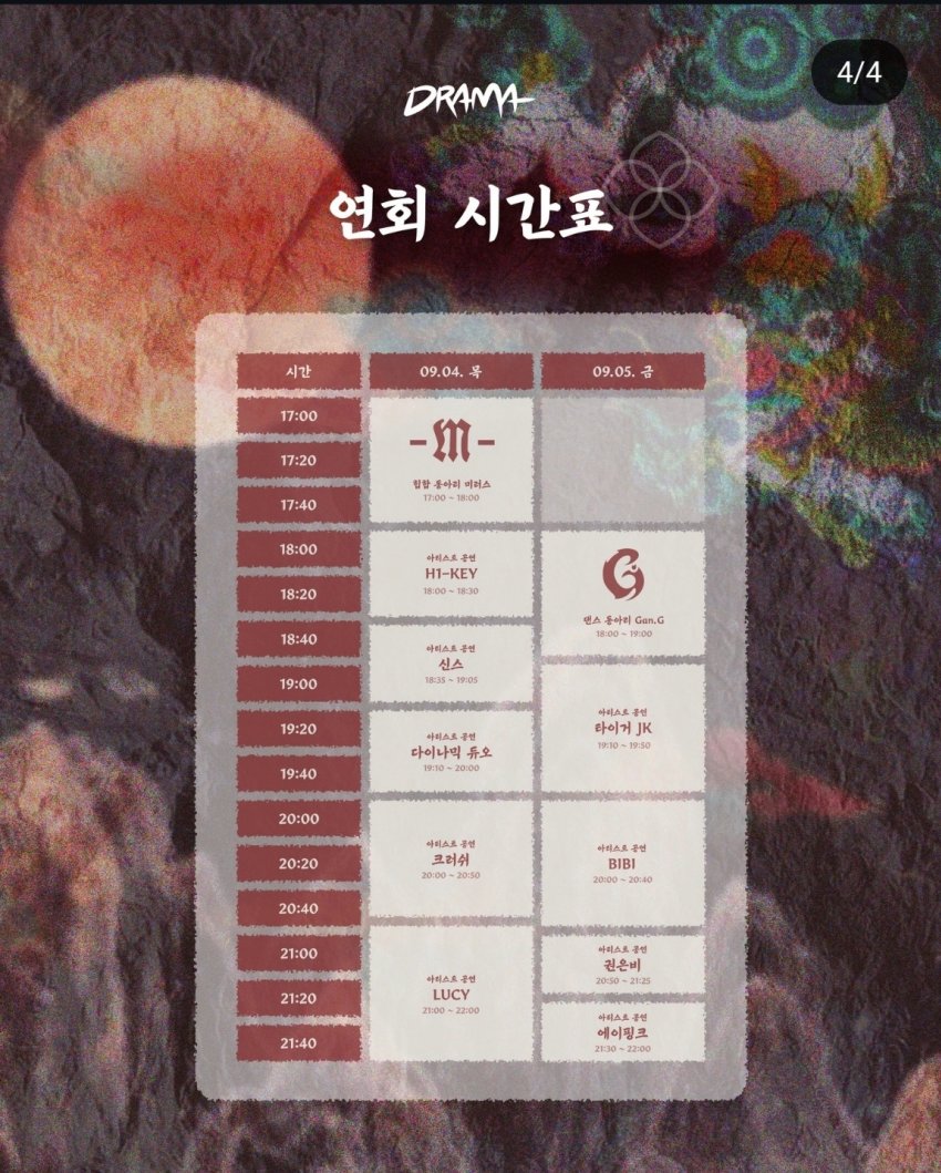 250905 비비 권은비 에이핑크 - 한국공학대 축제 - 자유게시판 갤러리