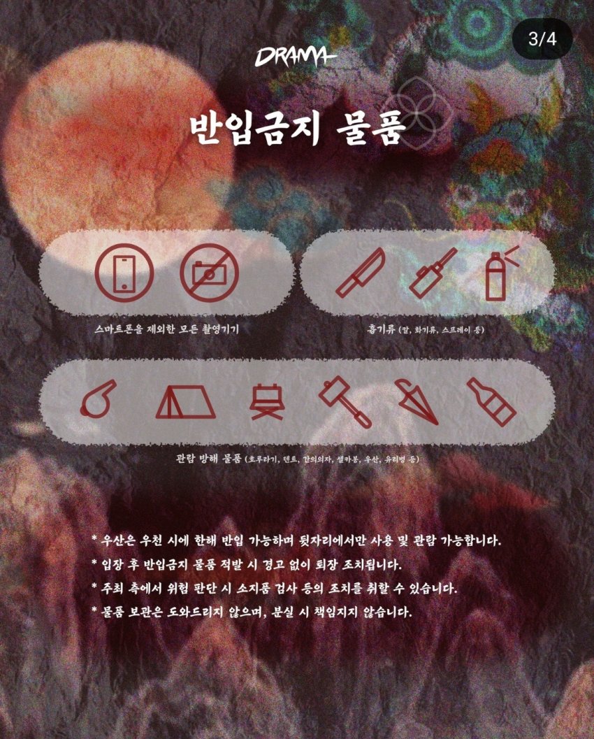 250905 비비 권은비 에이핑크 - 한국공학대 축제 - 자유게시판 갤러리