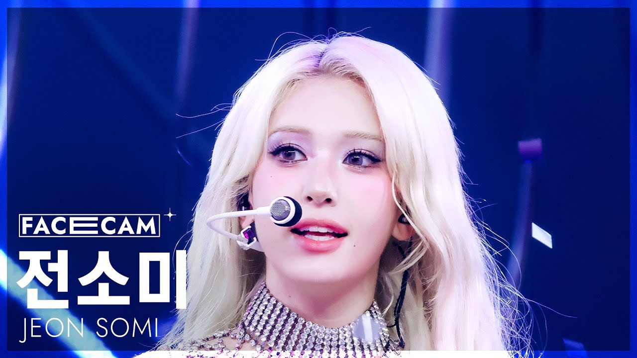 [페이스캠4K] 전소미 'CLOSER' (JEON SOMI FaceCam) @SBS Inkigayo 250817 - 걸그룹 직캠 | 아카이브 갤러리