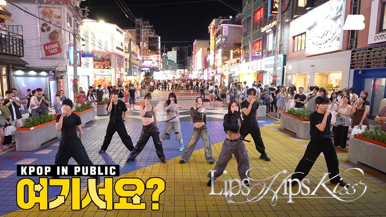 [여기서요?] 키스오브라이프 KISS OF LIFE - Lips Hips Kiss | 커버댄스 Dance Cover @홍대 - 공연·커버댄스 | 아카이브 갤러리