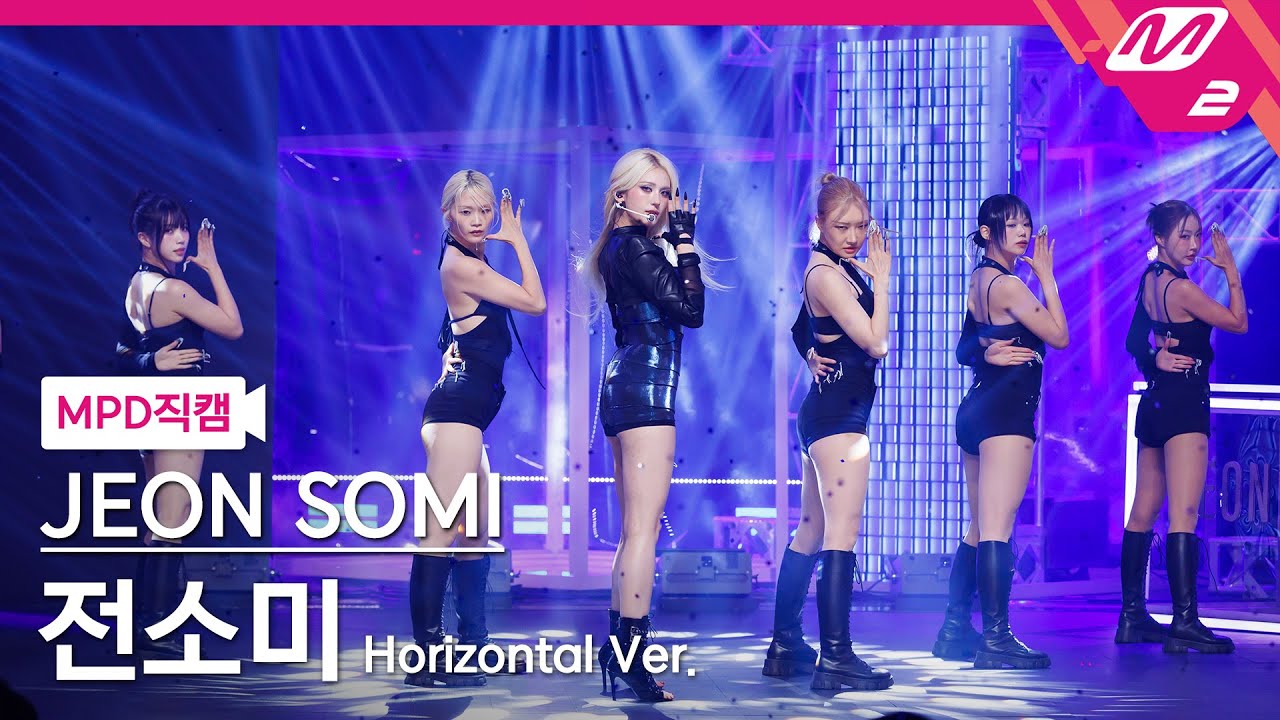 [MPD직캠] 전소미 직캠 8K 'CLOSER' (Horizontal Ver.) (JEON SOMI FanCam) | @MCOUNTDOWN_2025.8.14 - 걸그룹 직캠 | 아카이브 갤러리