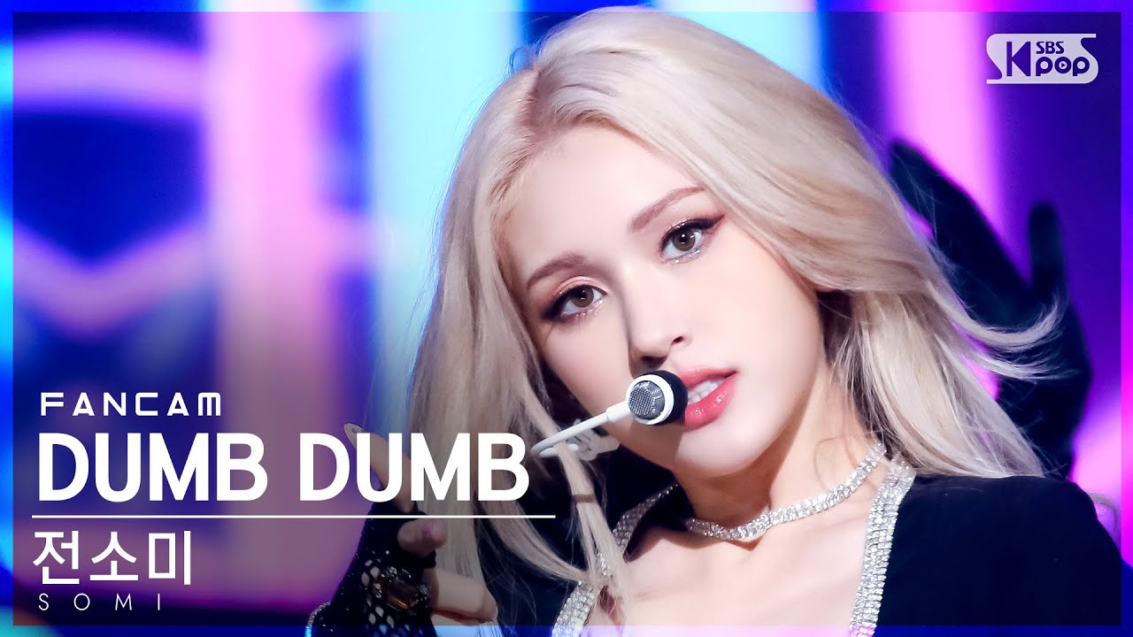 [안방1열 직캠4K] 전소미 'DUMB DUMB' (SOMI FanCam)│@SBS Inkigayo_2021.08.15. - 걸그룹 직캠 | 아카이브 갤러리