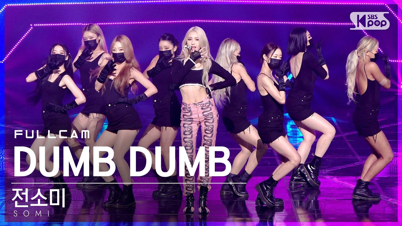 [안방1열 직캠4K] 전소미 'DUMB DUMB' 풀캠 (SOMI Full Cam)│@SBS Inkigayo_2021.08.15. - 걸그룹 직캠 | 아카이브 갤러리