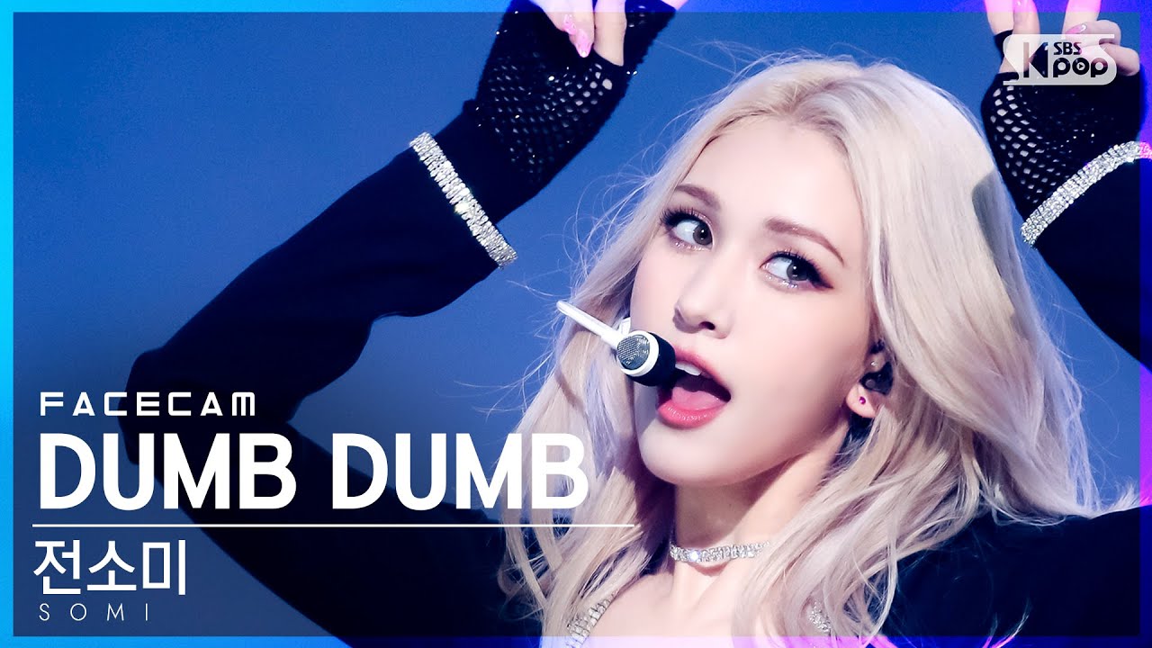 [페이스캠4K] 전소미 'DUMB DUMB' (SOMI FaceCam)│@SBS Inkigayo_2021.08.15. - 걸그룹 직캠 | 아카이브 갤러리