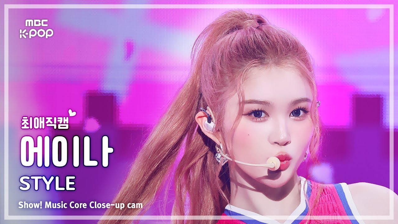 [#최애직캠] Hearts2Hearts A-NA (하츠투하츠 에이나) – STYLE | 쇼! 음악중심 | MBC250621 - 걸그룹 직캠 | 아카이브 갤러리