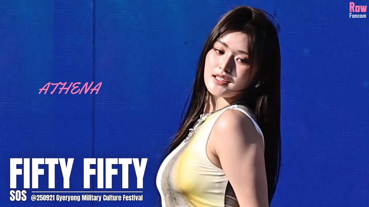 전쟁의 신 아테나 군부대 출현 #FIFTYFIFTY #ATHENA ♬ SOS #피프티피프티 - 걸그룹 직캠 | 아카이브 갤러리