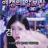 ์ด๋ ์ฌ์บ ์ ์๋ณด์น . ์ํ์ ๋๋ฆฌ๋จ - ํฑํก ์ํผ | K-POP TikTok Short Form ๊ฐค๋ฌ๋ฆฌ ์ด๋ ์ฌ์บ ์ ์๋ณด์น . ์ํ์ ๋๋ฆฌ๋จ - ํฑํก ์ํผ | K-POP TikTok Short Form ๊ฐค๋ฌ๋ฆฌ
