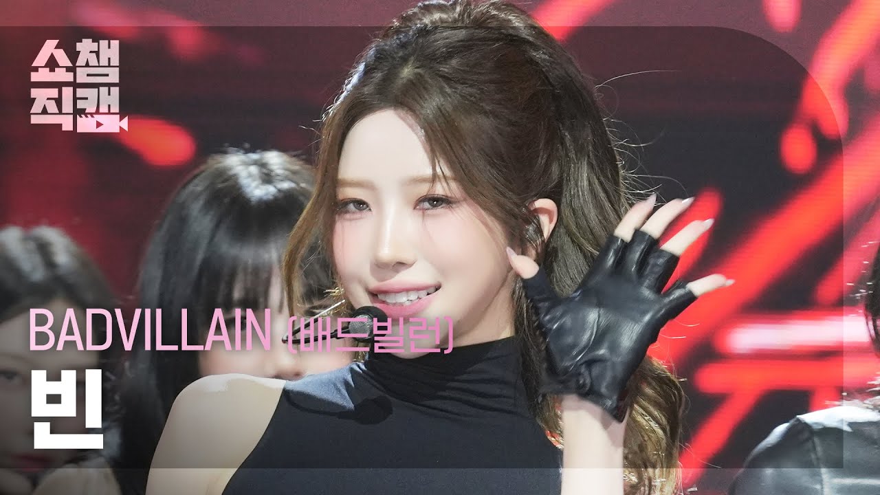 [쇼챔직캠 4K] BADVILLAIN Vin(배드빌런 빈) – THRILLER | Show Champion | EP.570 - 걸그룹 직캠 | 아카이브 갤러리