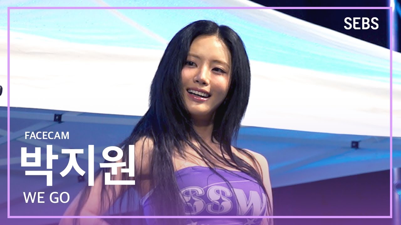 [4K 페이스캠] 프로미스나인 박지원 'WE GO' (fromis_9 PARK JI WON FACECAM) | 2025 성신여자대학교 수정대동제 축제 - 걸그룹 직캠 | 아카이브 갤러리