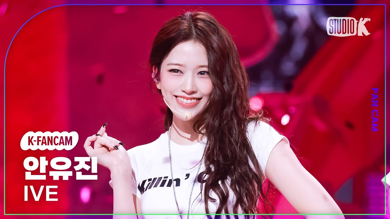 [K-Fancam] 아이브 안유진 직캠 'XOXZ'(IVE AN YUJIN Fancam) @뮤직뱅크(Music Bank) 250829 - 걸그룹 직캠 | 아카이브 갤러리