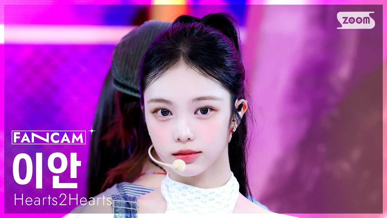 [안방1열 직캠4K] 하츠투하츠 이안 'Pretty Please' (Hearts2Hearts IAN FanCam) @SBS Inkigayo 250928 - 걸그룹 직캠 | 아카이브 갤러리