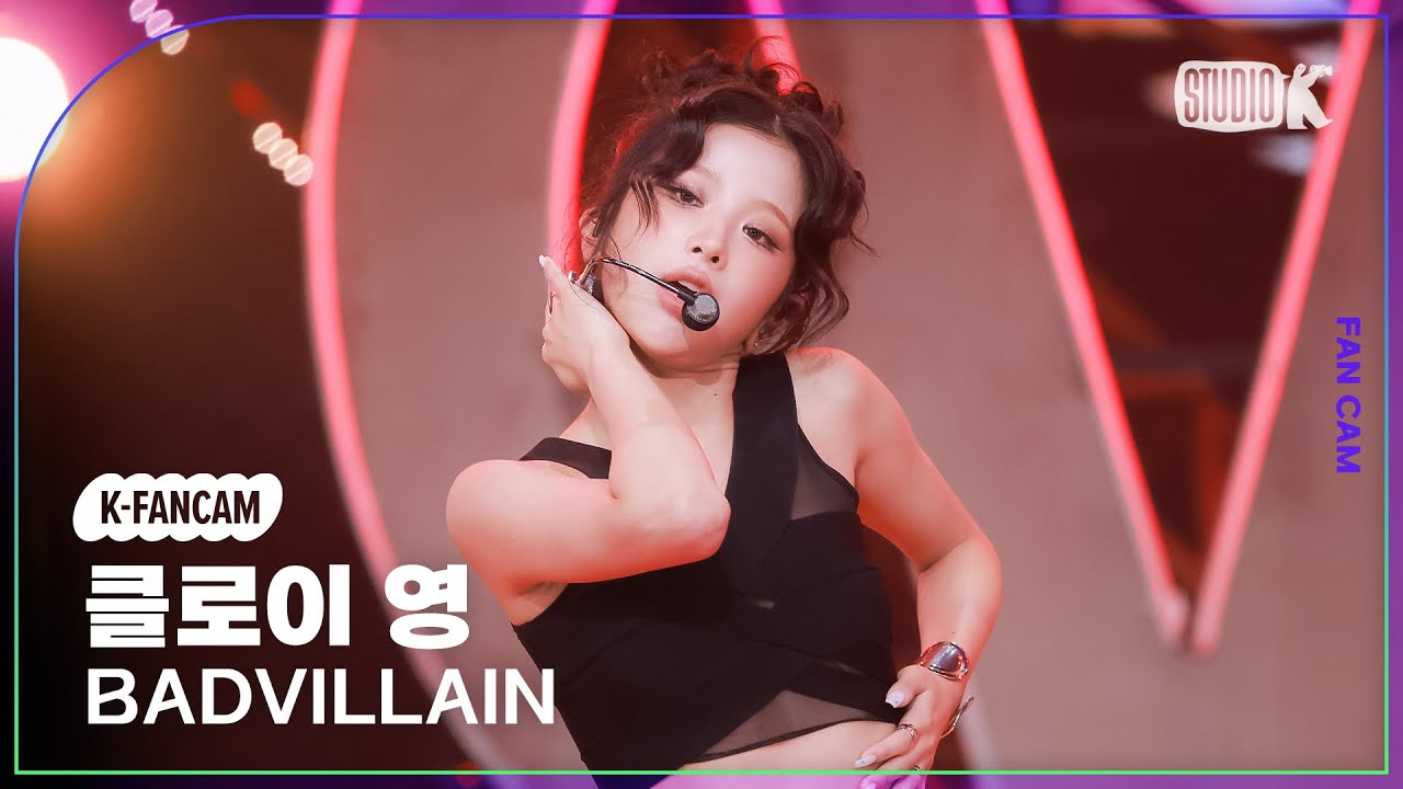 [K-Fancam] 배드빌런 클로이 영 직캠 'THRILLER'(BADVILLAIN Chloe Young Fancam) @뮤직뱅크(Music Bank) 250919 - 걸그룹 직캠 | 아카이브 갤러리