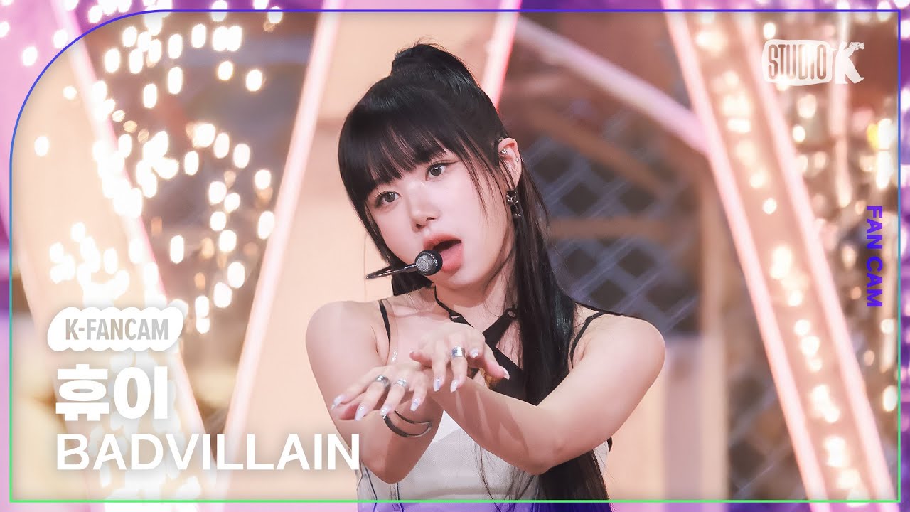 [K-Fancam] 배드빌런 휴이 직캠 'THRILLER'(BADVILLAIN HU'E Fancam) @뮤직뱅크(Music Bank) 250919 - 걸그룹 직캠 | 아카이브 갤러리