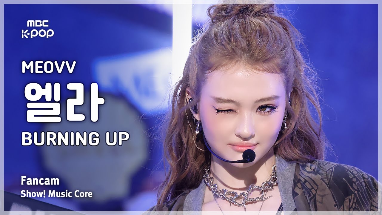 [#음중직캠] MEOVV ELLA (미야오 엘라) – BURNING UP FanCam | 쇼! 음악중심 | MBC251018 - 걸그룹 직캠 | 아카이브 갤러리