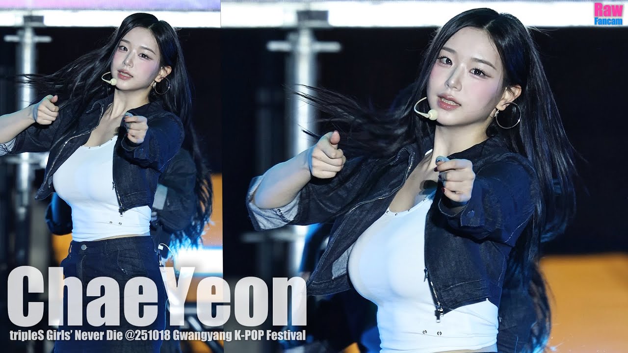 tripleS ChaeYeon ♬ Girls’ Never Die @251018 광양 K-POP 페스티벌 #트리플에스 #김채연 #걸스네버다이 - 걸그룹 직캠 | 아카이브 갤러리 tripleS ChaeYeon ♬ Girls’ Never Die @251018 광양 K-POP 페스티벌 #트리플에스 #김채연 #걸스네버다이 - 걸그룹 직캠 | 아카이브 갤러리