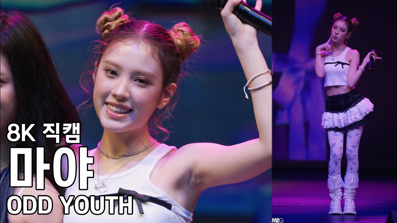 오드유스 마야 - 당진 심훈상록문화제 직캠 ODD YOUTH Fancam 251019 - 걸그룹 직캠 | 아카이브 갤러리